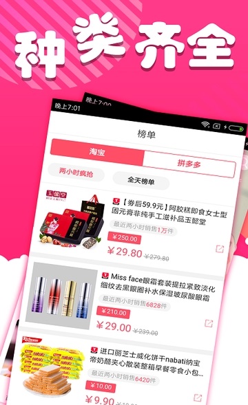 乐购宝典截图2