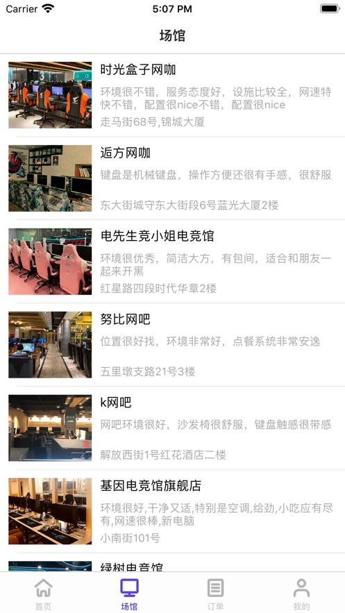 凡客电竞截图2