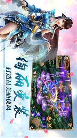 天剑豪侠截图3