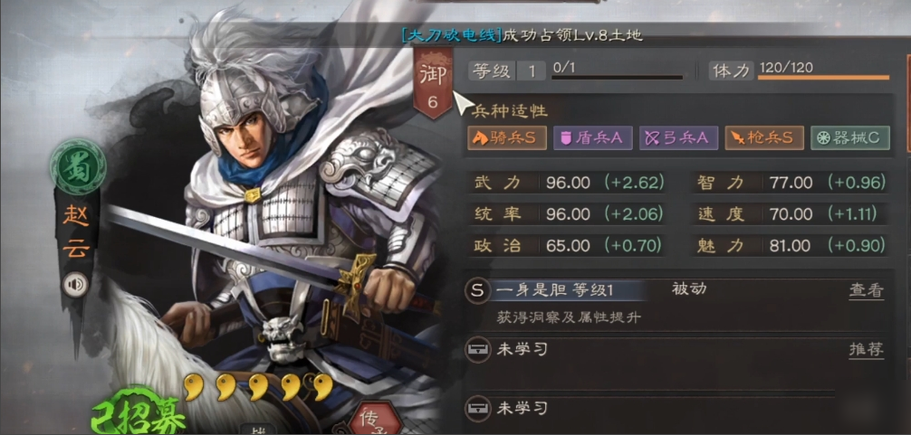 三国志战略版赵云装备怎么选择