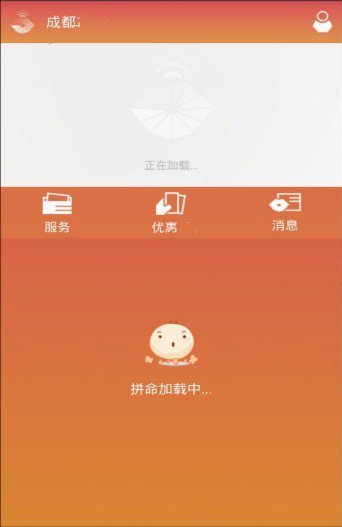 超级一卡通截图1