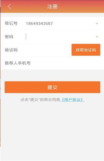 超级一卡通截图2