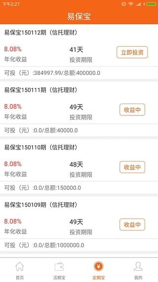 易金易app截图2
