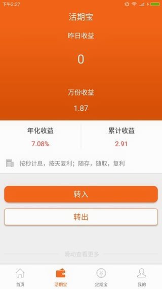 易金易app截图3