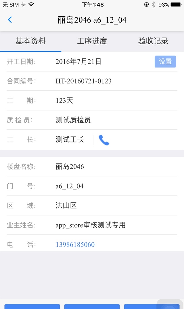 擎木erp截图3
