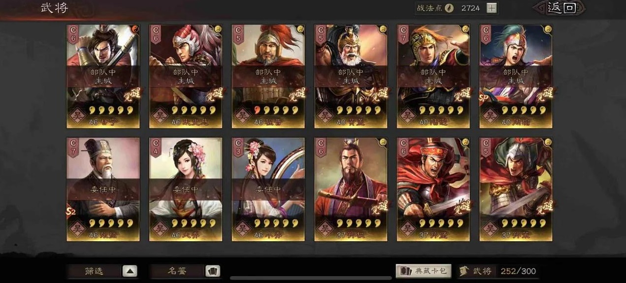 三国志战略版该选什么主公