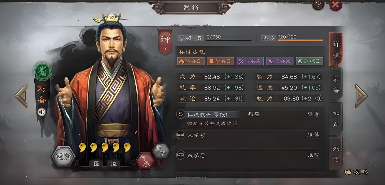 三国志战略版单刘备如何开荒