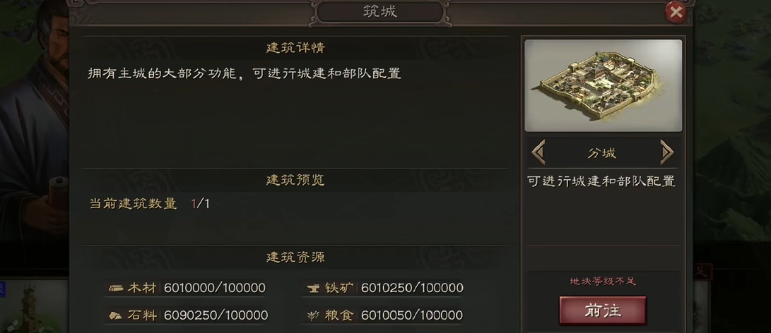 三国志战略版分城都有什么功能