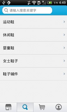 晋江鞋材截图1