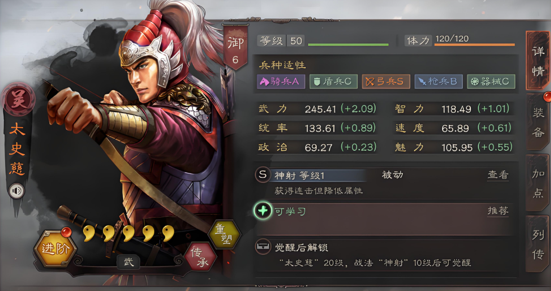 三国志战略版太史慈开荒带什么技能