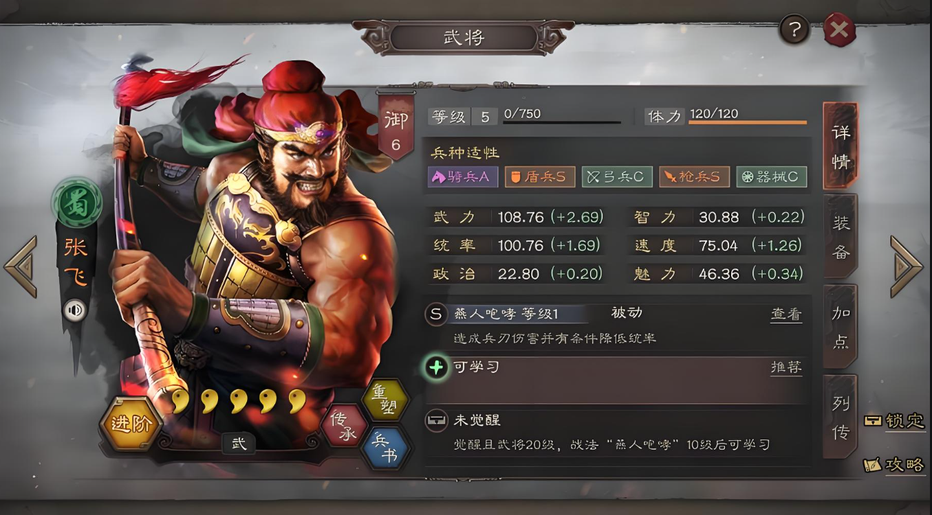 三国志战略版张飞带什么副将好