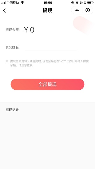 百万黄金屋答题神器截图3