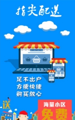 指尖bangbang截图1