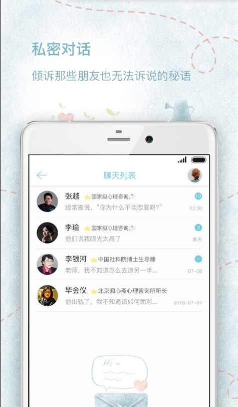 优谈开心截图1