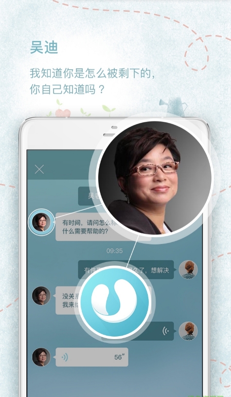 优谈开心截图2