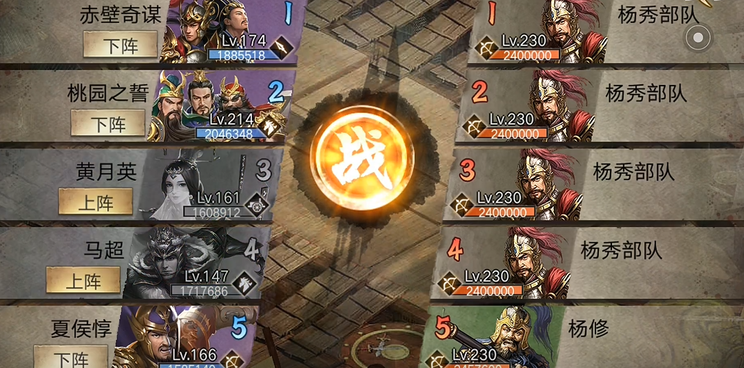 攻城掠地230杨修副本怎么过