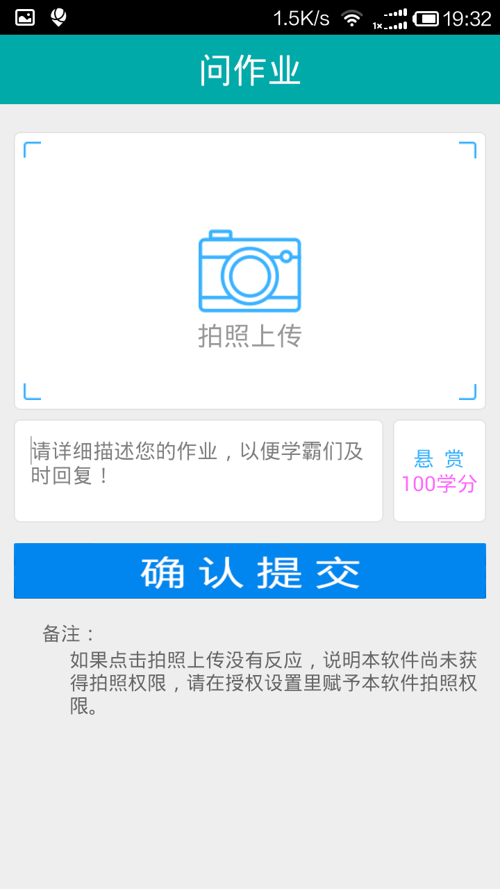 魔方格作业神器截图1