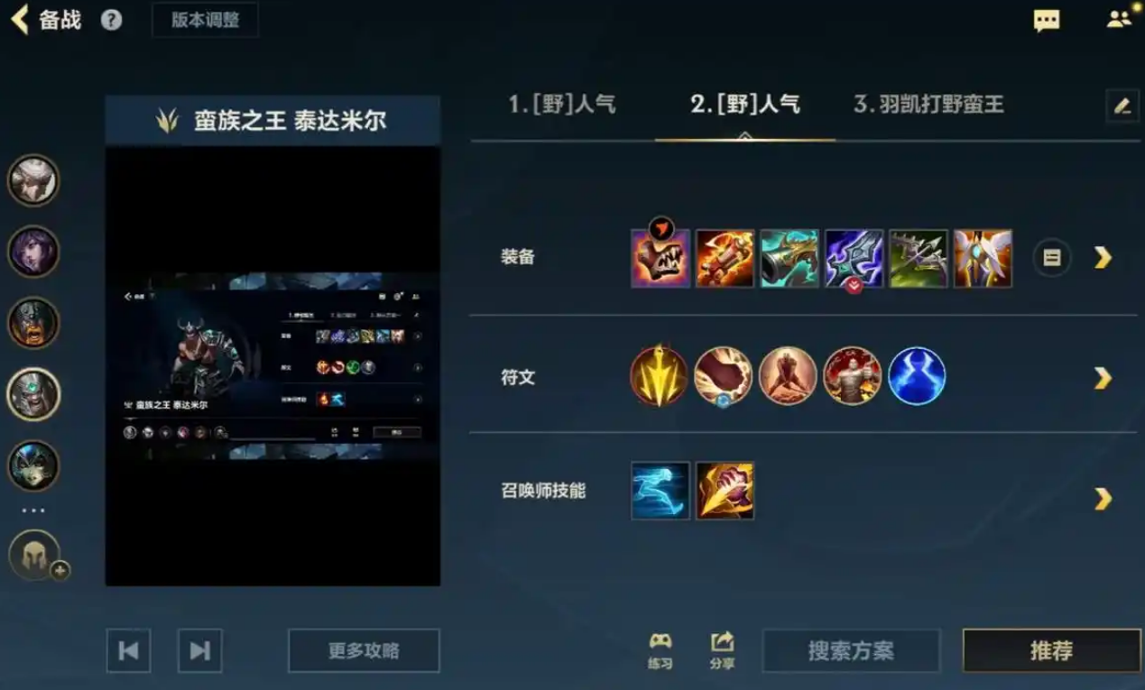 英雄联盟手游蛮王玩法教学