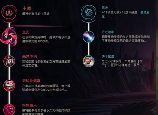 英雄联盟大虫子出什么符文