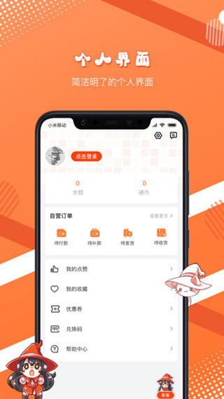 魔法集市lite截图2