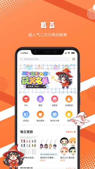 魔法集市lite截图3