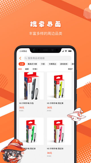 魔法集市lite截图1
