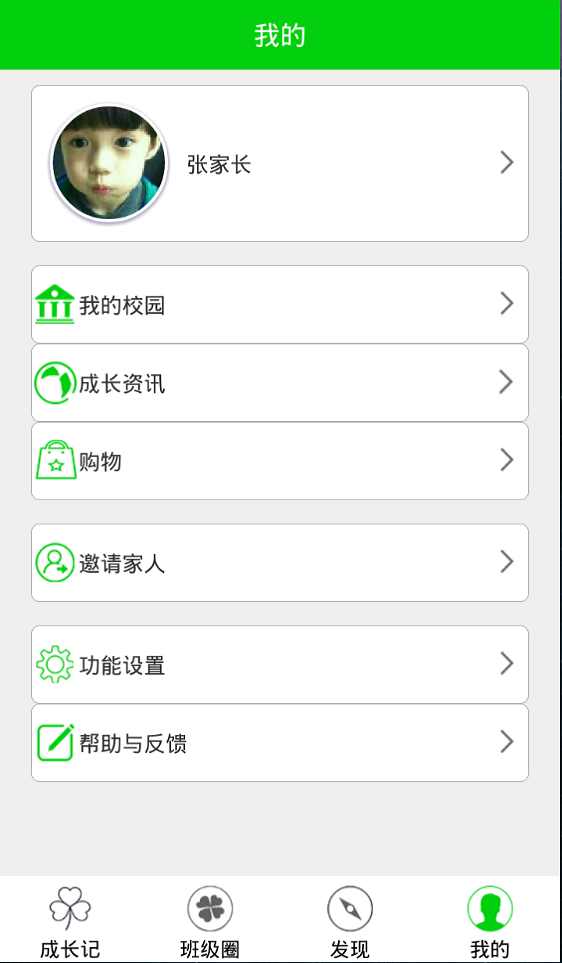 牧羊通校长版截图1