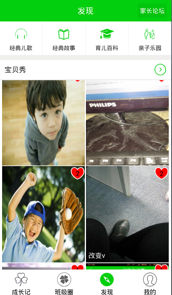 牧羊通校长版截图4