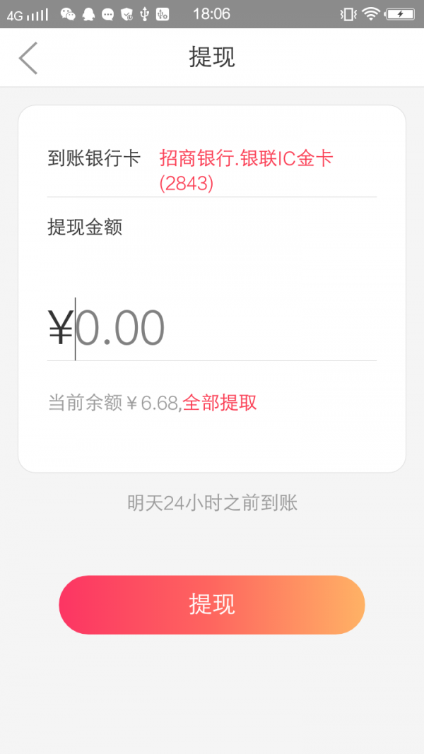 小二收银截图1