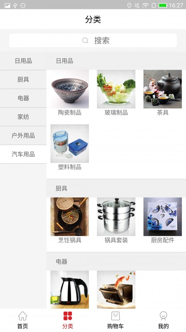 宜兑商城截图3