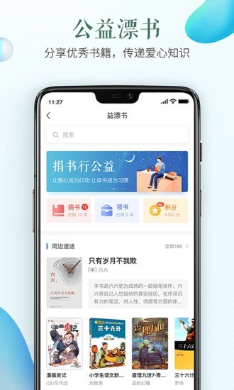 安徽教育平台截图2