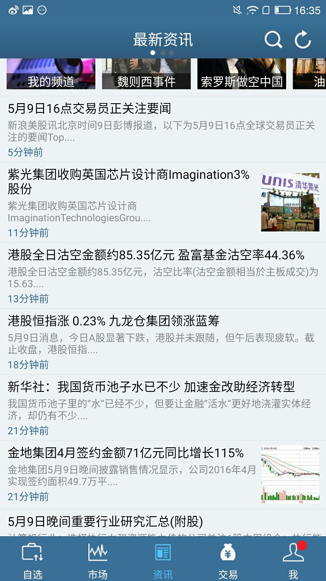 中达交易宝截图3