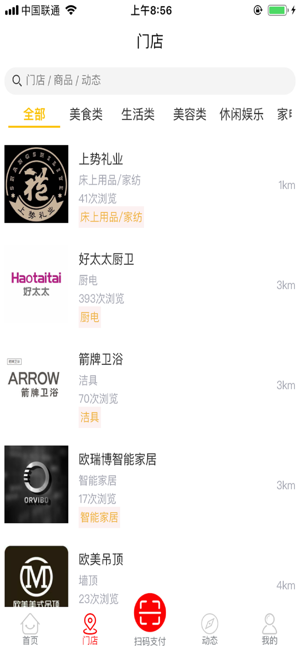 行码商城截图1