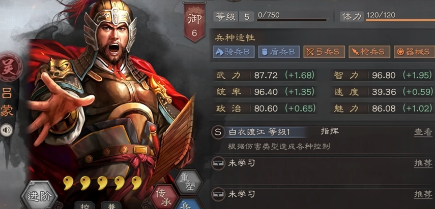 三国志战略版甘太吕怎么玩