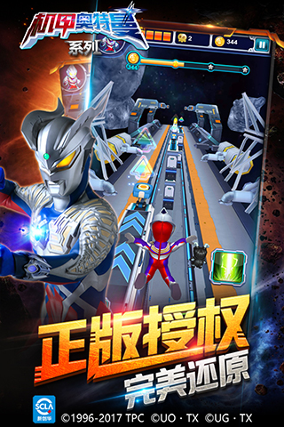机甲和奥特曼截图1
