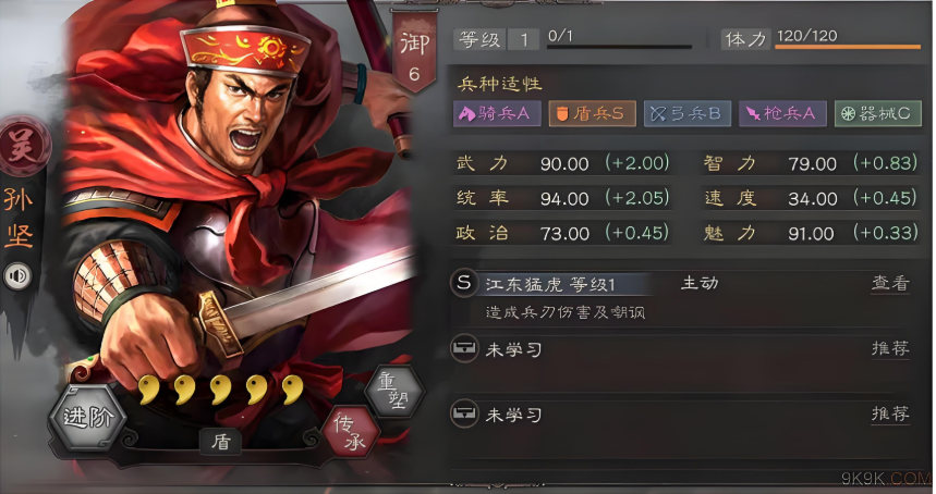三国志战略版国战孙坚怎么获得