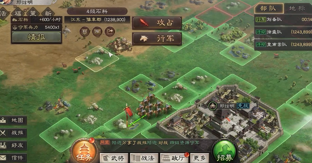 三国志战略版开局如何快速发展