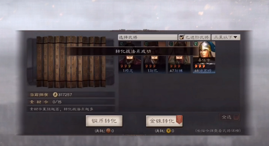 三国志战略版刮骨疗毒怎么搭配