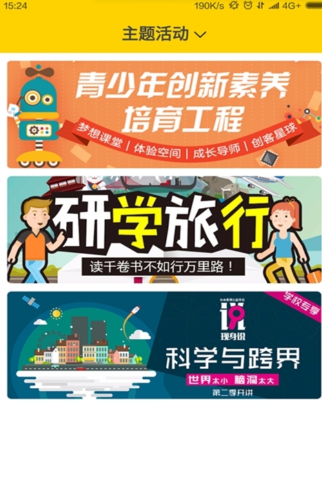 班豆截图3