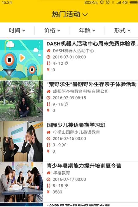 班豆截图1