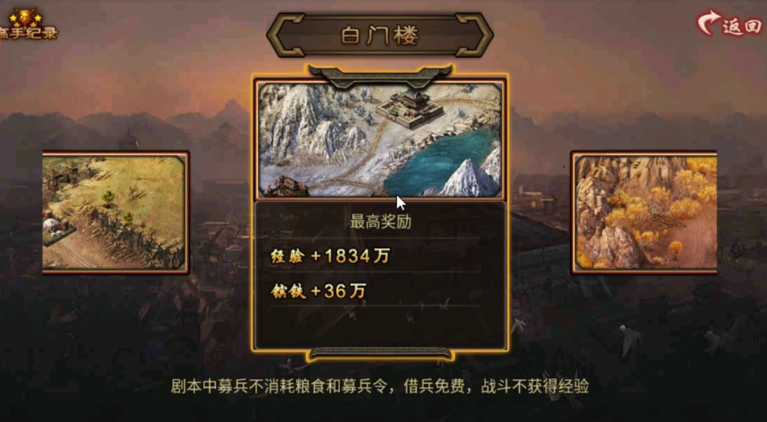 攻城掠地白门楼副本怎么过