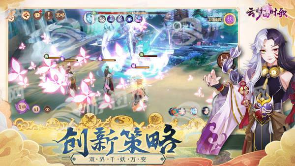 云梦四时歌星耀版截图2