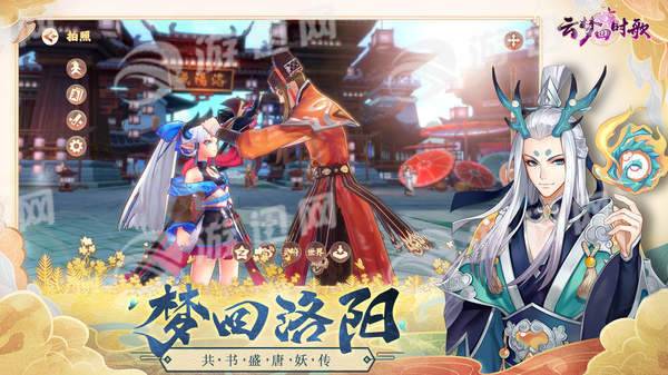 云梦四时歌星耀版截图3