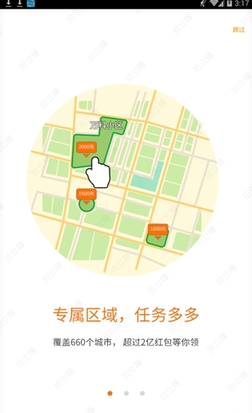 顺丰拍立赚截图1
