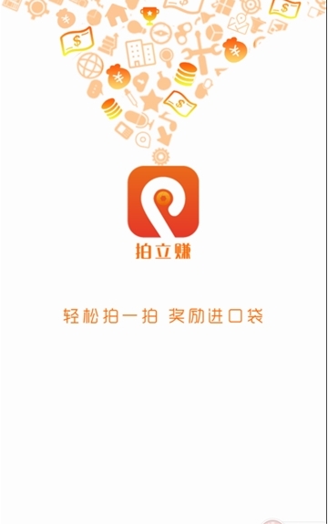顺丰拍立赚截图3