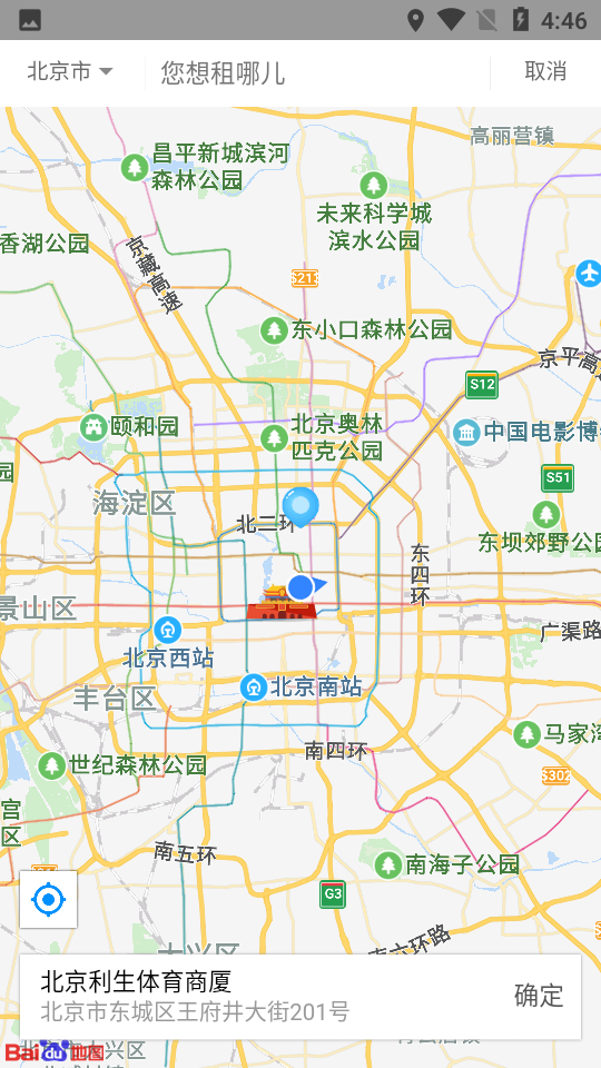 爱租网截图1