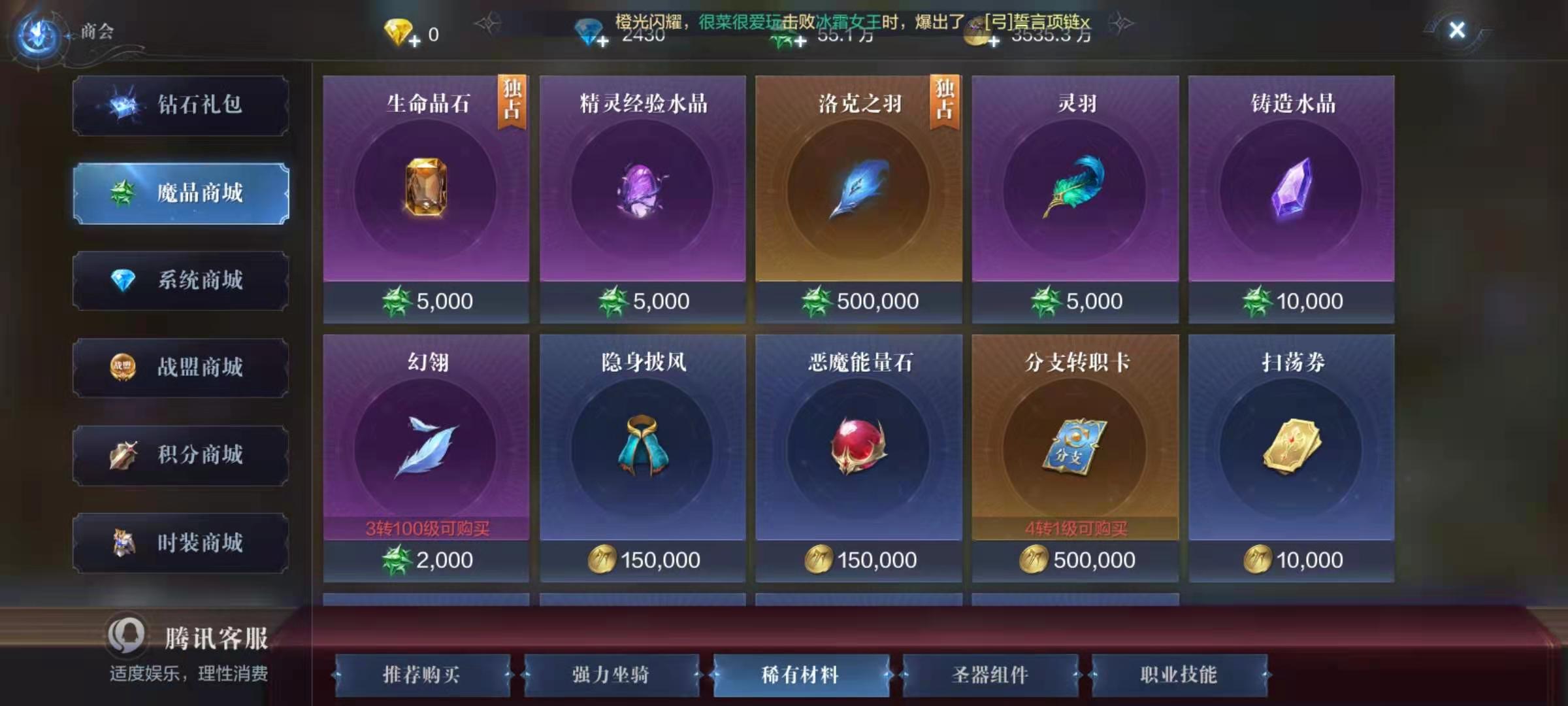 全民奇迹2转职卡在哪里买