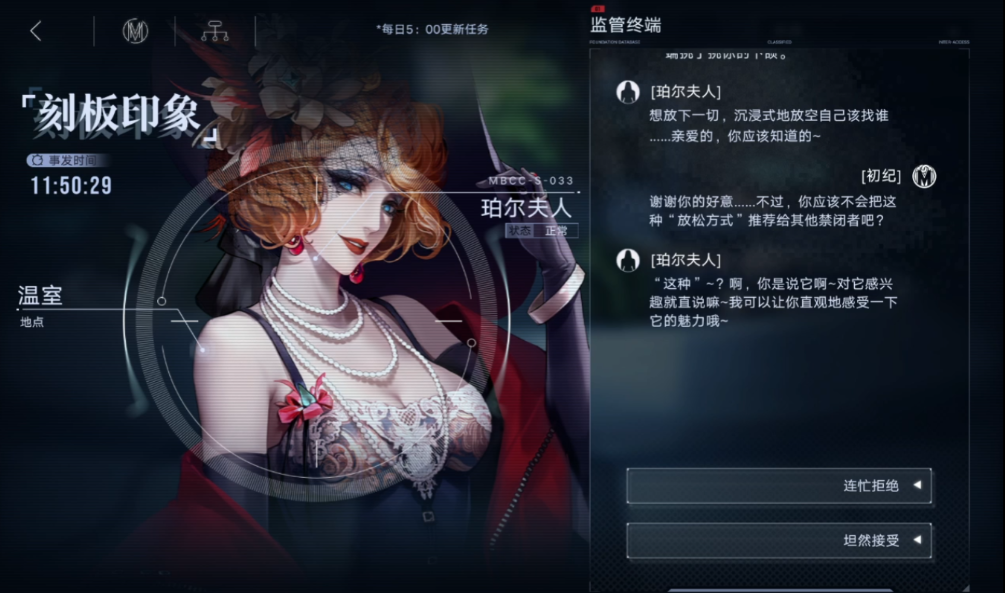 无期迷途恐龙那关怎么过