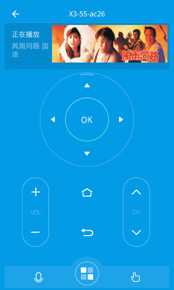 乐视手机遥控器截图1
