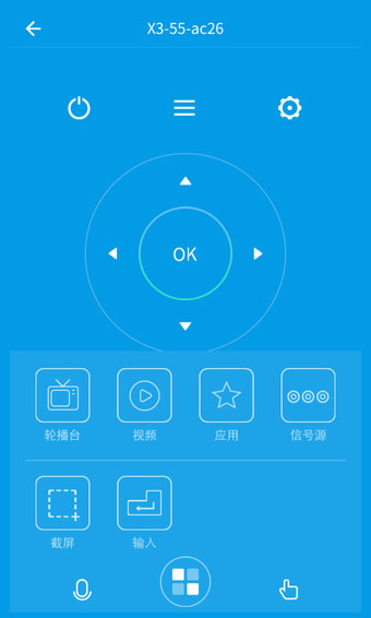 乐视手机遥控器截图3